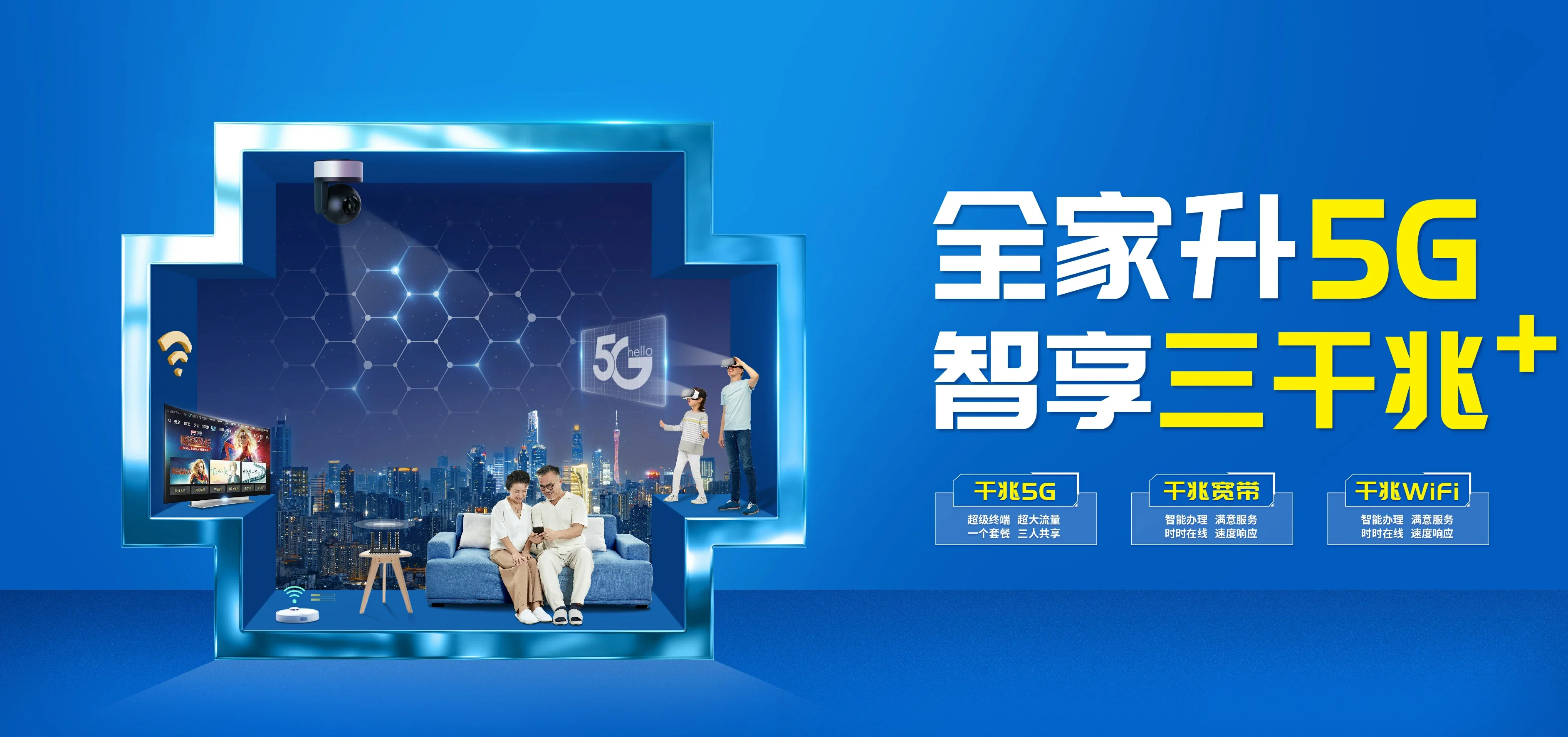 中国电信 吉林高新技术产业开发区电信宽带 宽带套餐